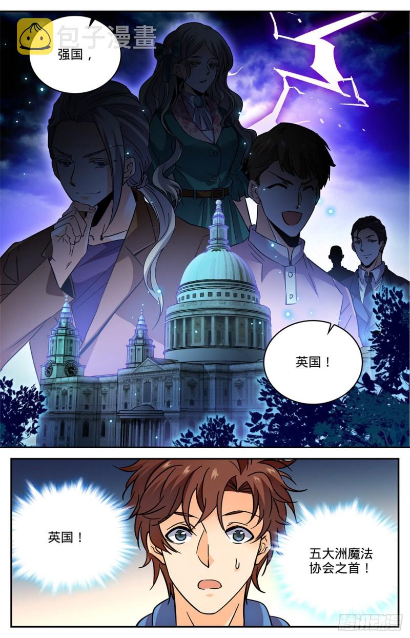 全职法师漫画免费阅读下拉式漫画,580 空间律动-时滞1图