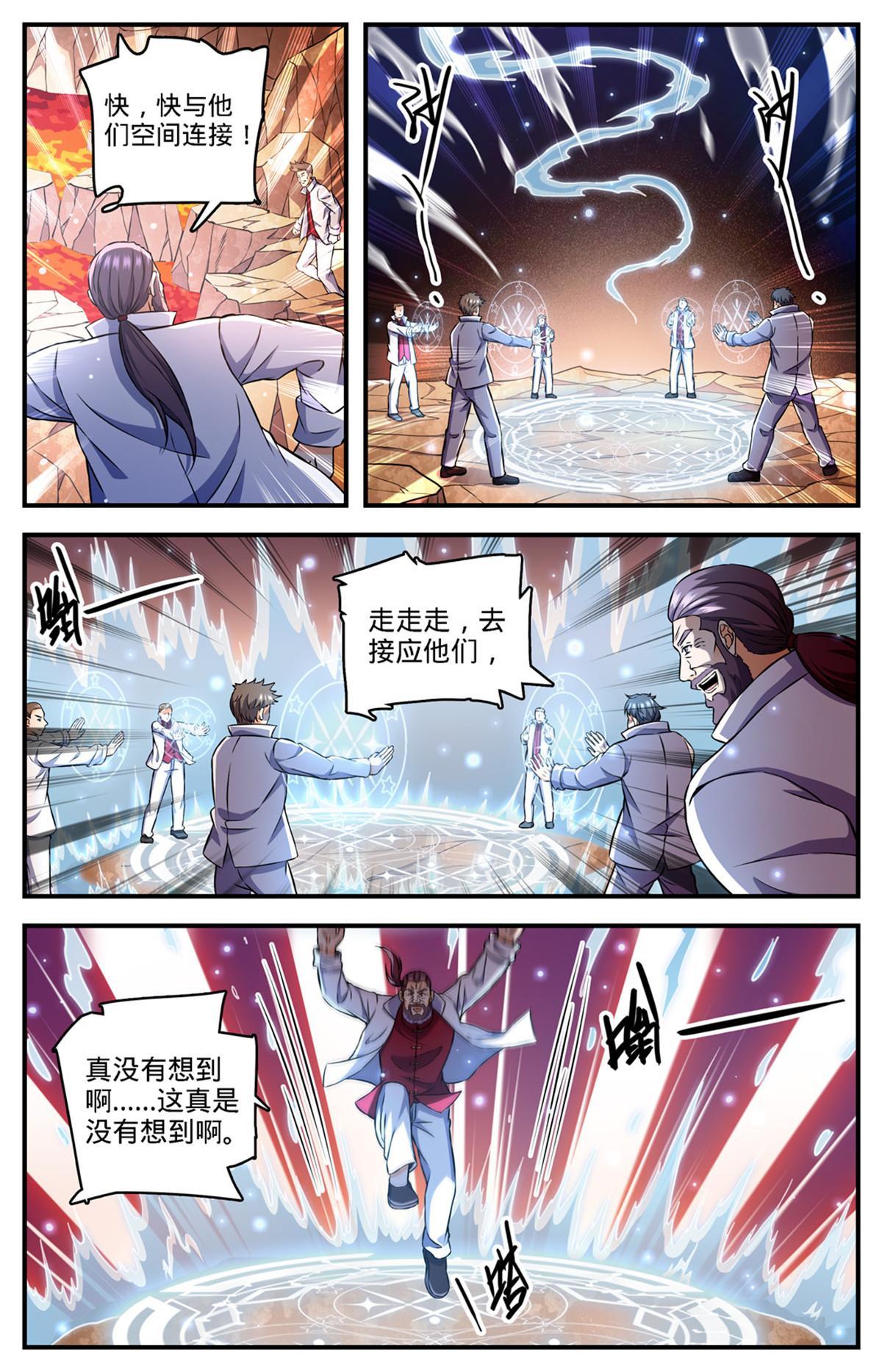 全职法师特别篇之神秘委托在线观看漫画,890 时光倒流1图