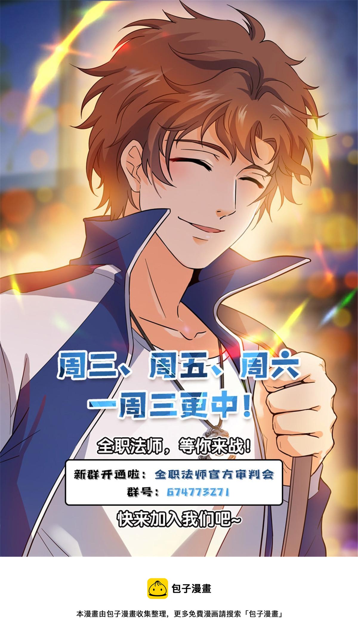 全职法师漫画,955 断臂2图
