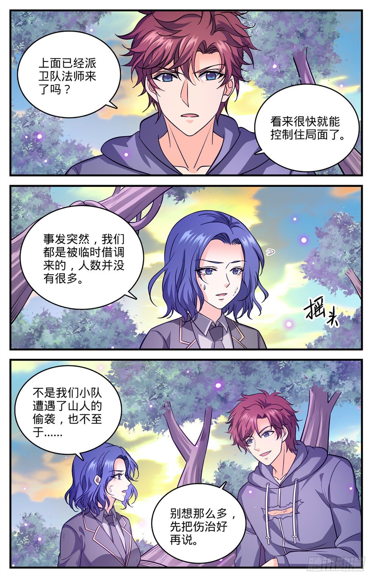 全职法师漫画免费阅读下拉式漫画,828 敌对种族2图