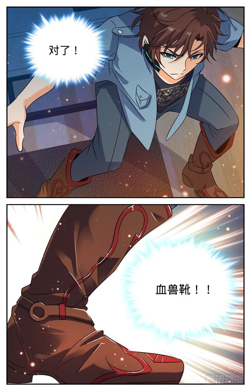全职法师漫画免费阅读下拉式漫画,168 夫妻联手？2图