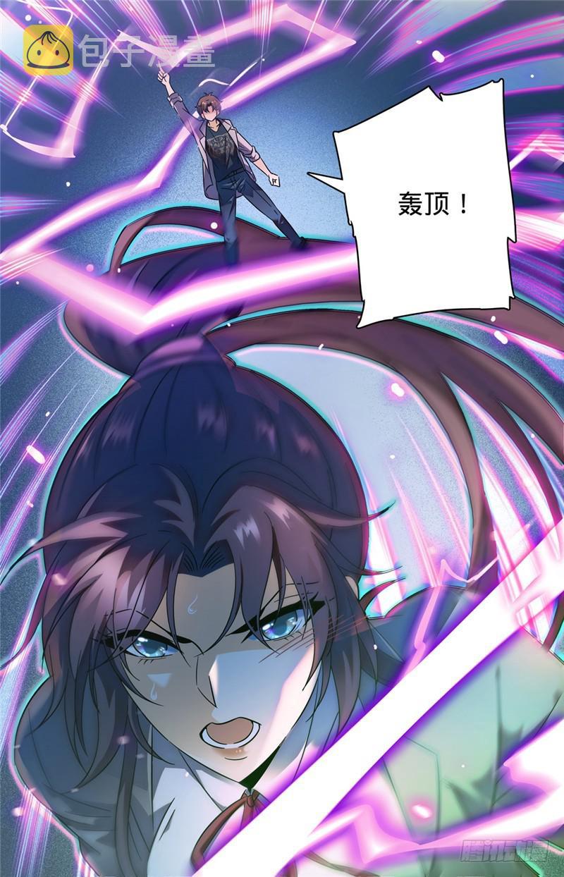 全职法师漫画免费阅读下拉式漫画,157 雷霆反击！1图