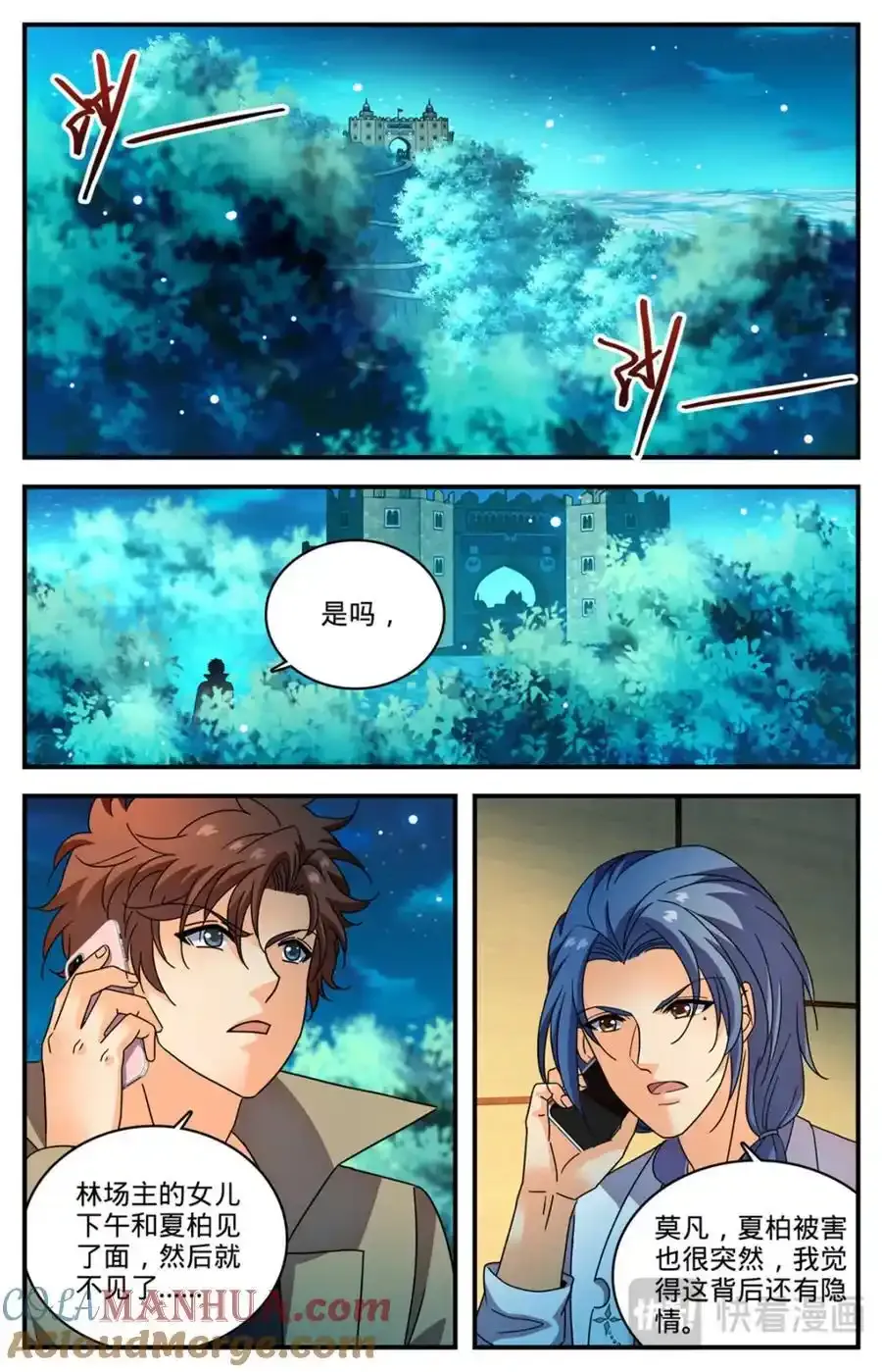全职法师漫画,1138 里特军校1图
