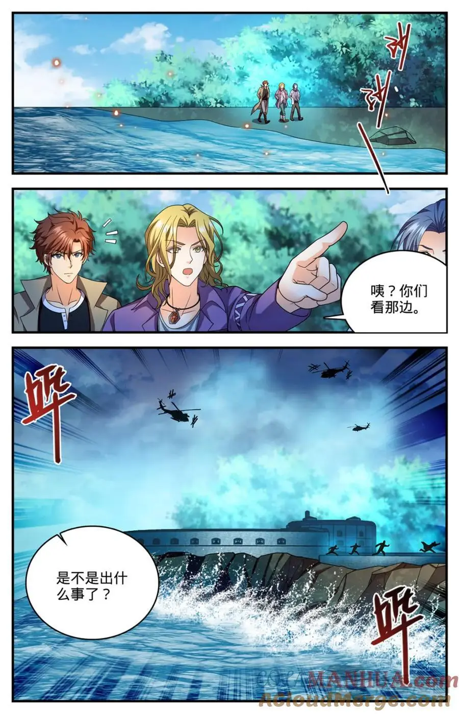 全职法师漫画免费阅读下拉式漫画,1131 两百米级！1图