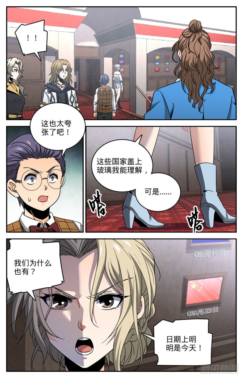 全职法师4季漫画,633 小炎姬苏醒2图