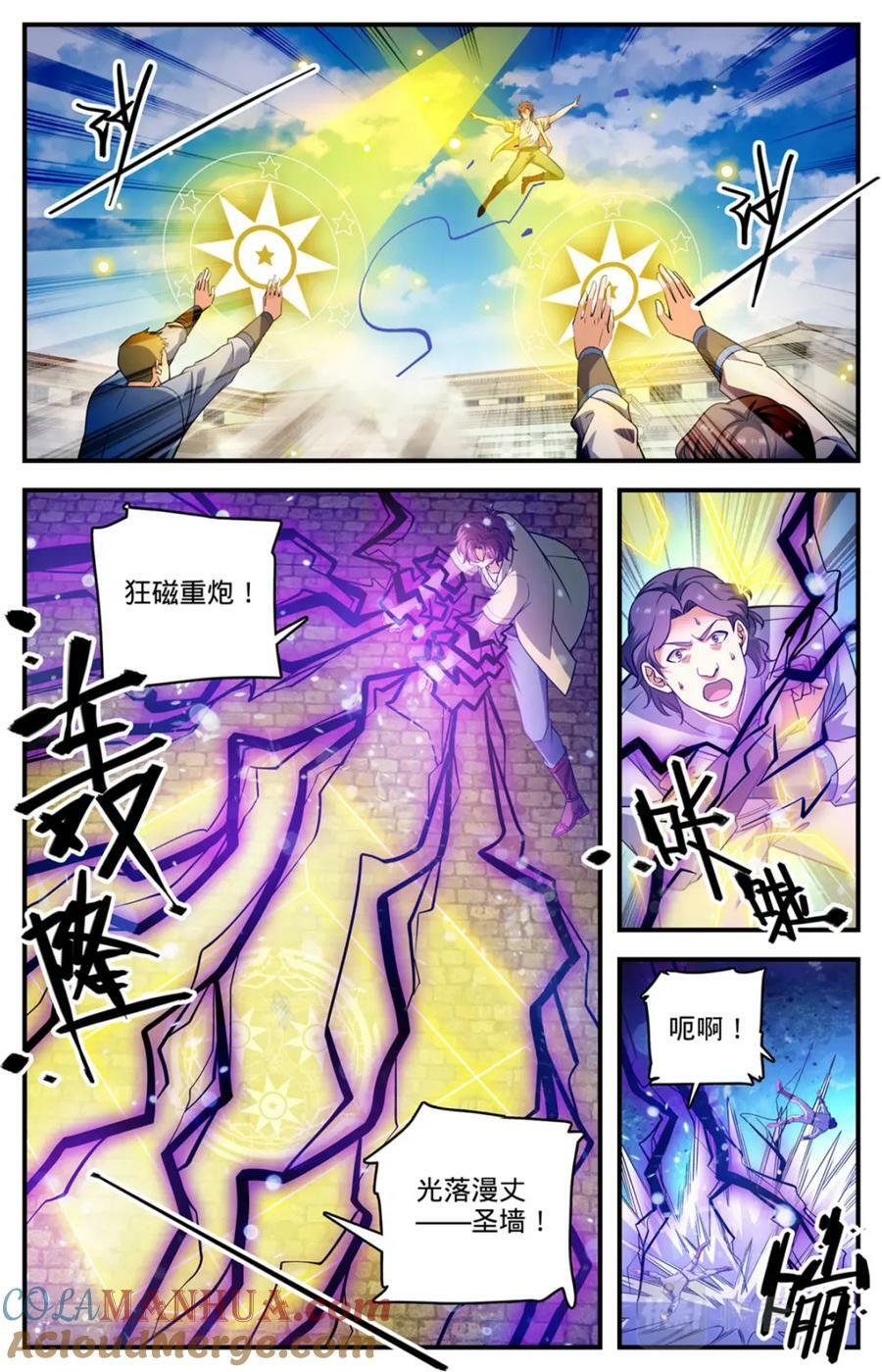 全职法师有声小说漫画,1053 诺曼，不畏强权1图