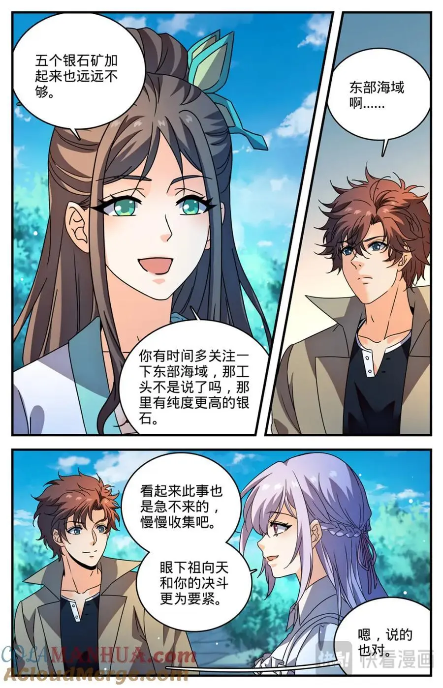 全职法师4季全漫画,1111 天种禁界2图