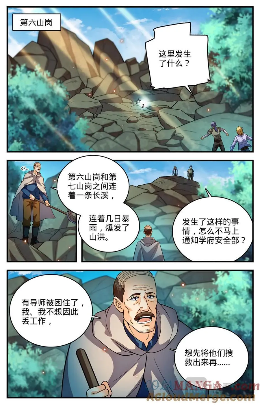 全职法师百度百科漫画,1168 夷平学府2图