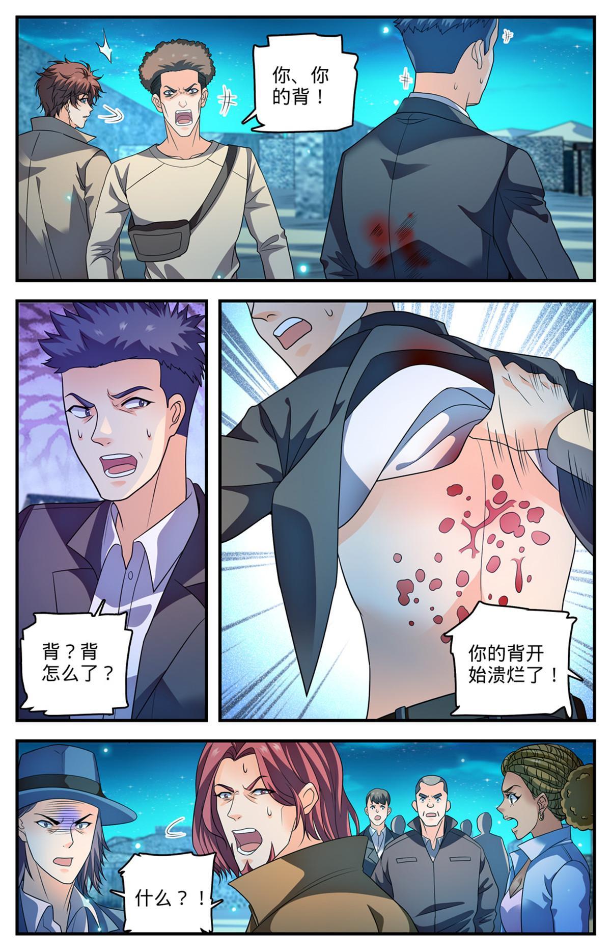 全职法师国漫解说漫画,926 落日神殿1图