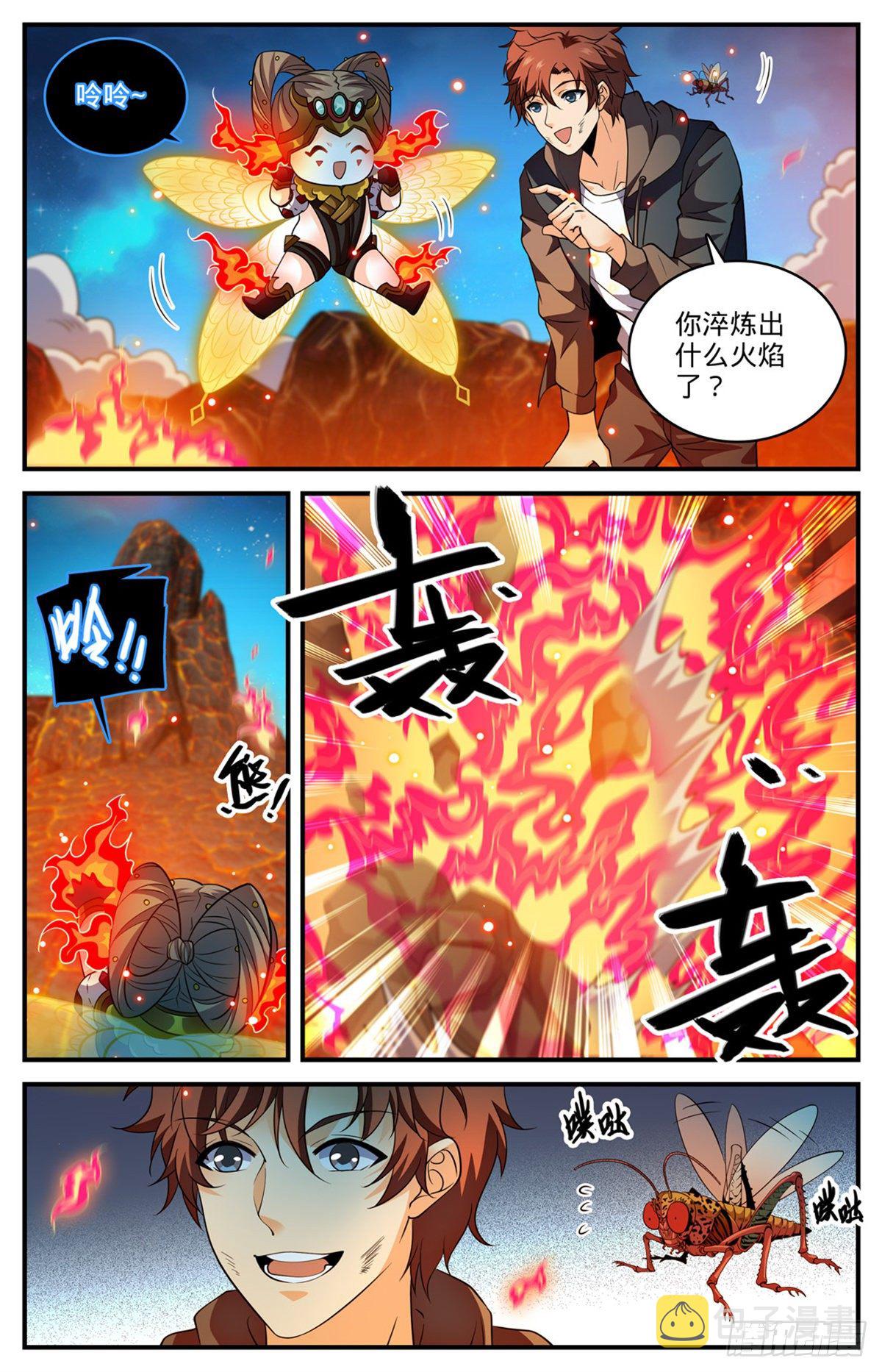 全职法师第5季免费完整版漫画,778 新魂火！2图