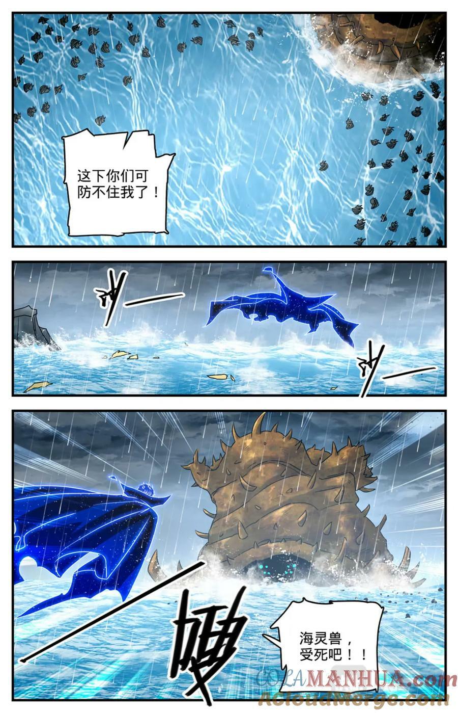 全职法师浪神解说漫画,1035 风速小侯2图