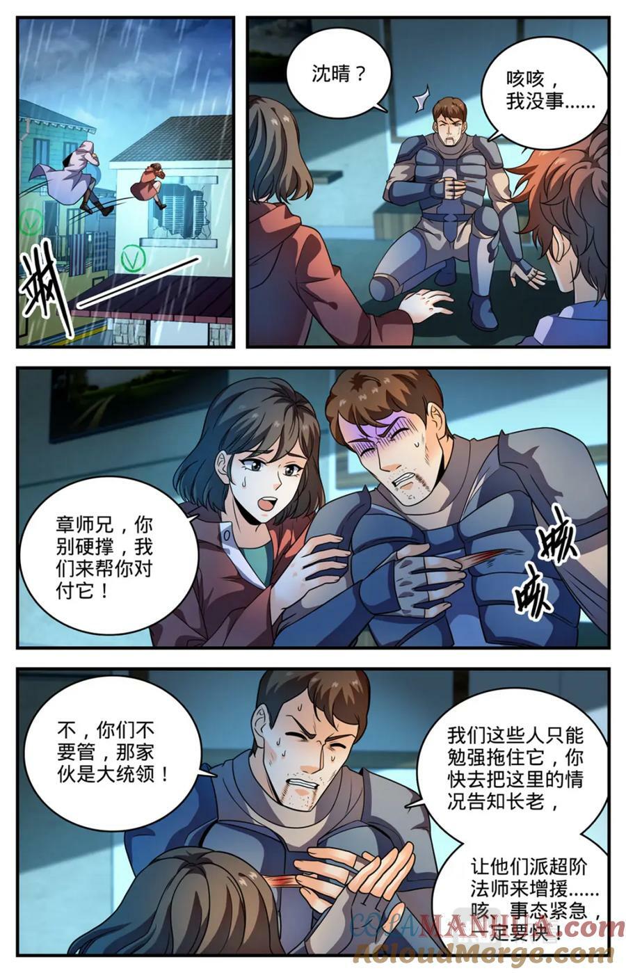 全职法师第四季漫画,1032 直接宰不就好了？1图