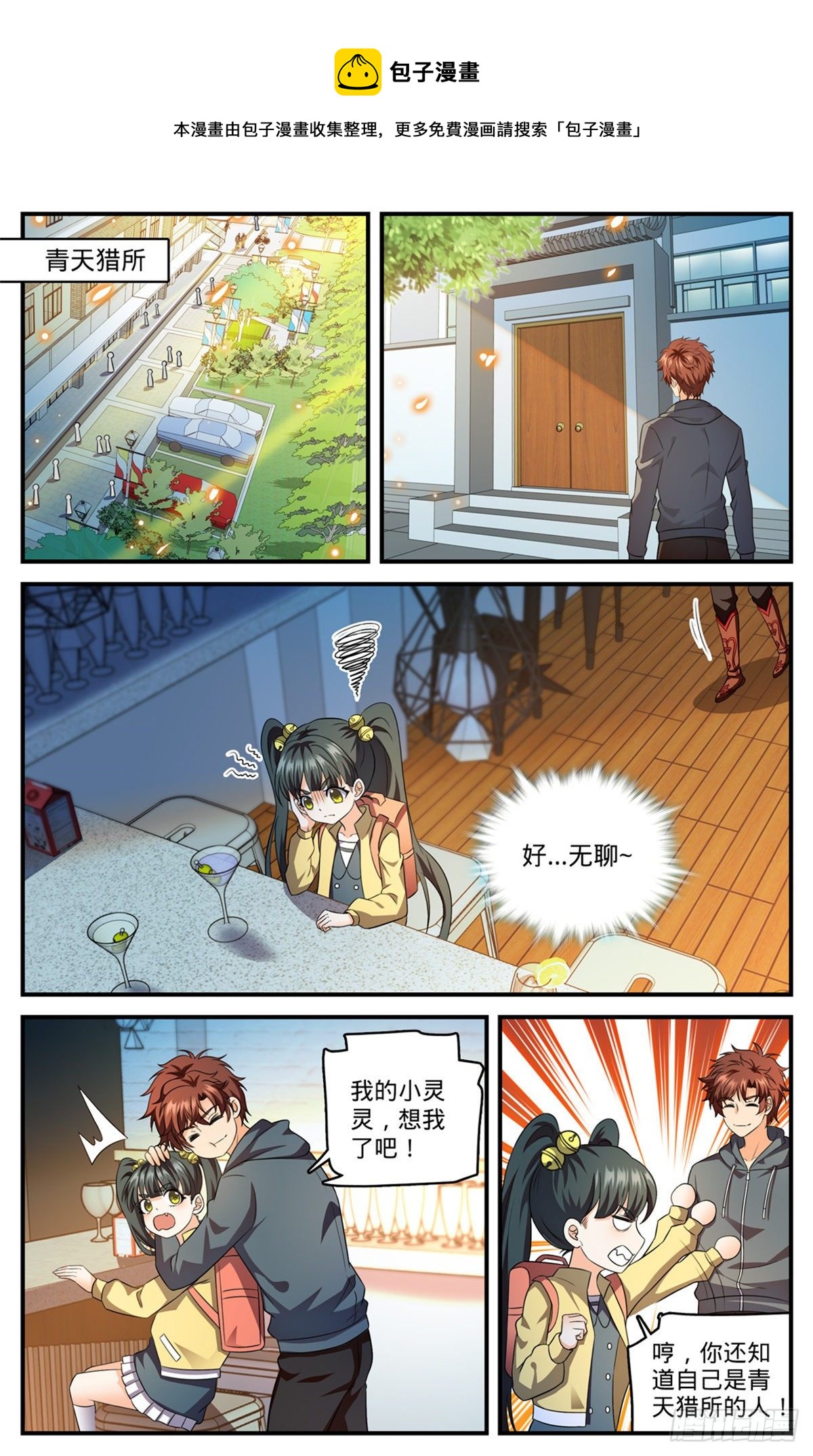 全职法师之欲魔降临小说全文免费TXT下载漫画,809 月蛾凰2图