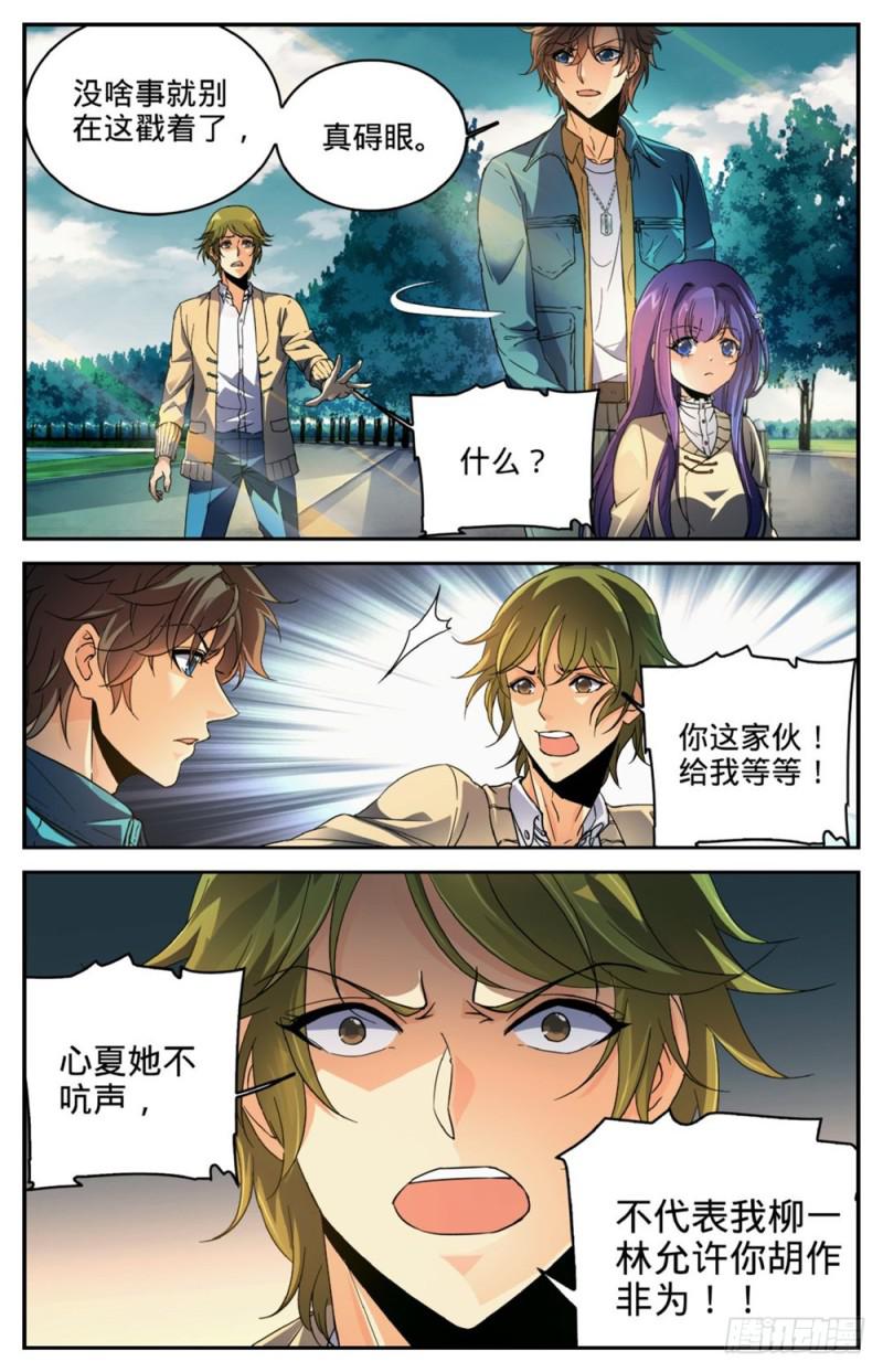 全职法师漫画免费阅读下拉式漫画,262 她兄控我妹控1图