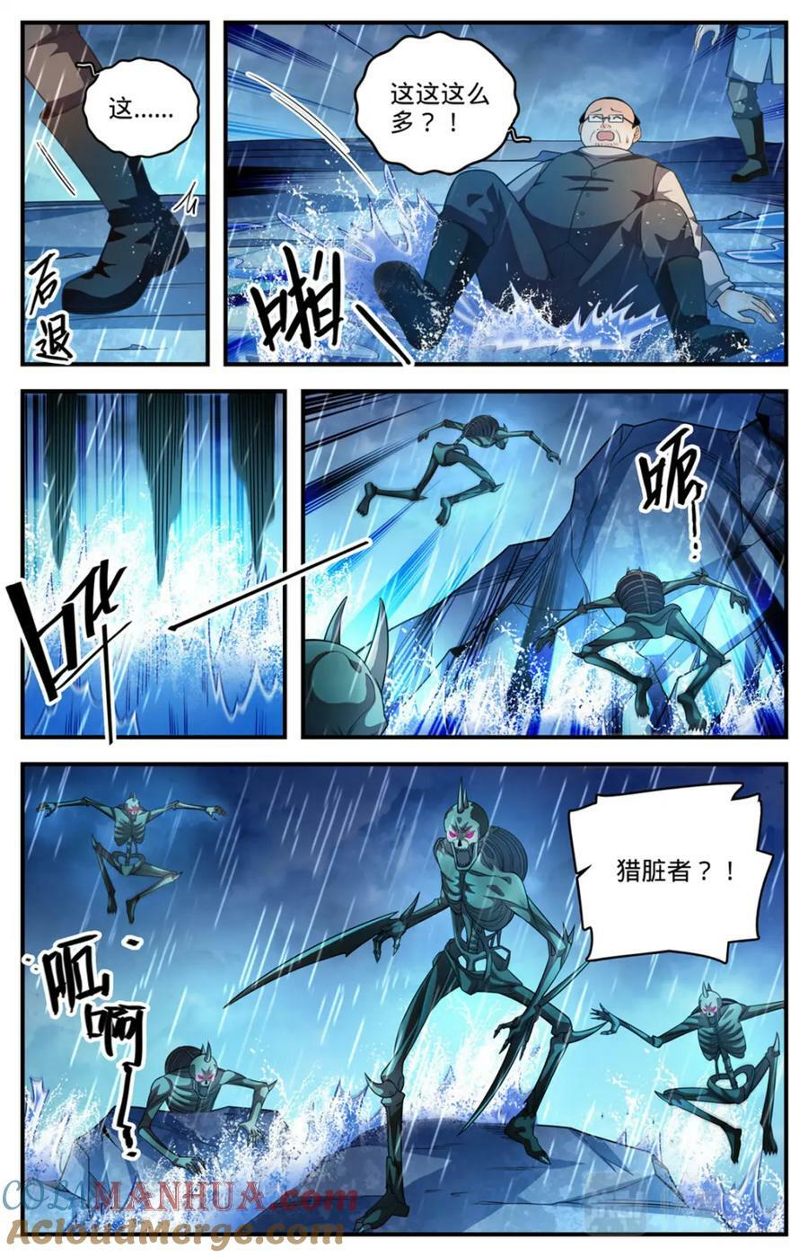 全职法师漫画,1033 没有气息更危险1图