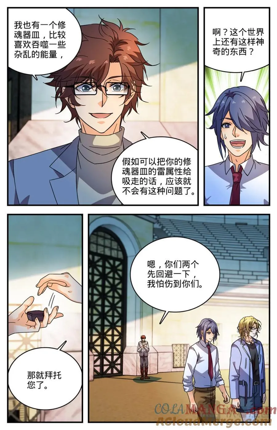 全职法师浪神解说漫画,1158 五角雷石2图