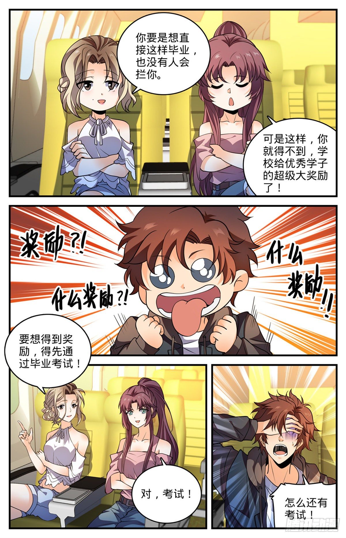 全职法师之黑暗魔君漫画,790 留不得！2图