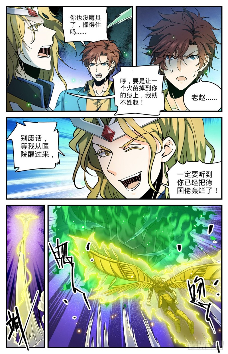 全职法师漫画免费阅读下拉式漫画,726 血性之争1图