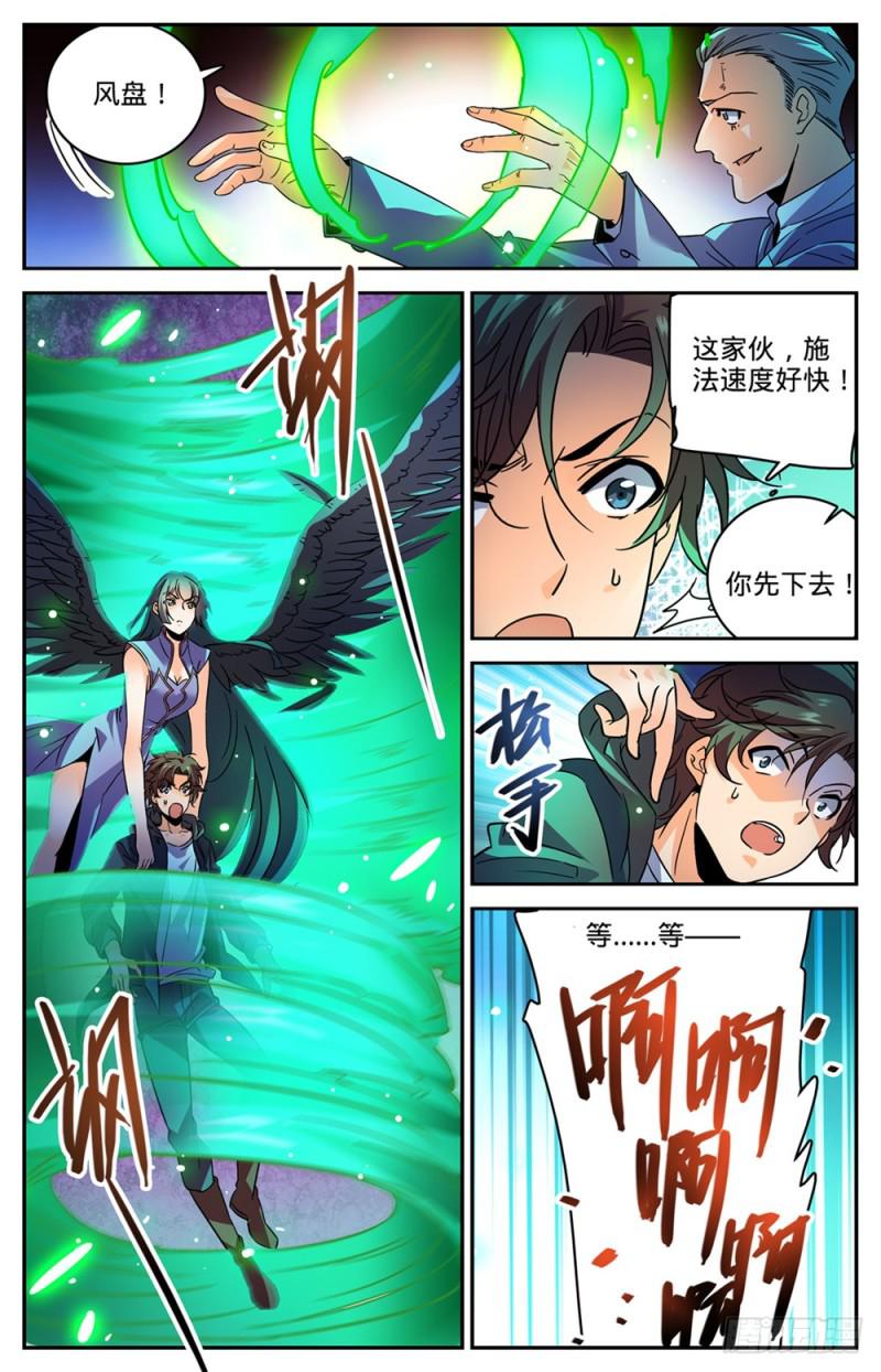 全职法师漫画免费阅读下拉式漫画,460 不要再惹莫凡2图