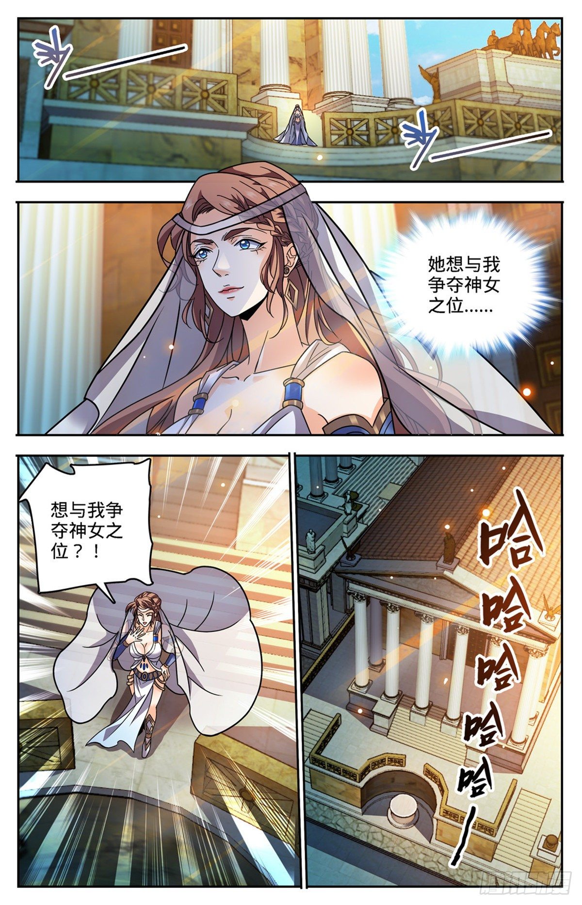 全职法师漫画,764 再次入坑1图