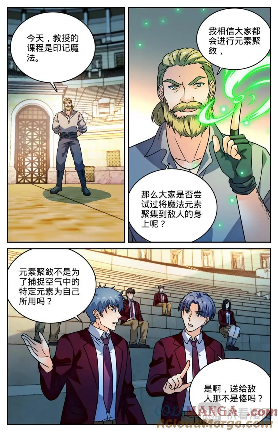 全职法师漫画免费阅读下拉式漫画,1161 踢课2图