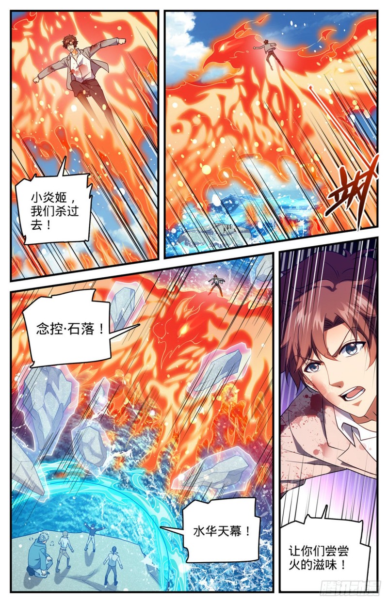 全职法师之黑暗魔君漫画,698 炎剑斩敌1图