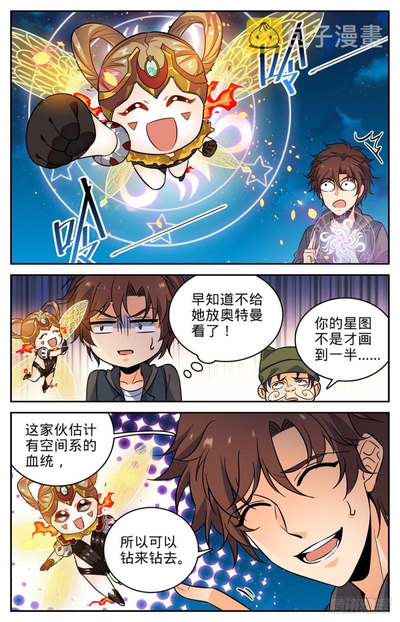 全职法师漫画,392 闯入墓室2图