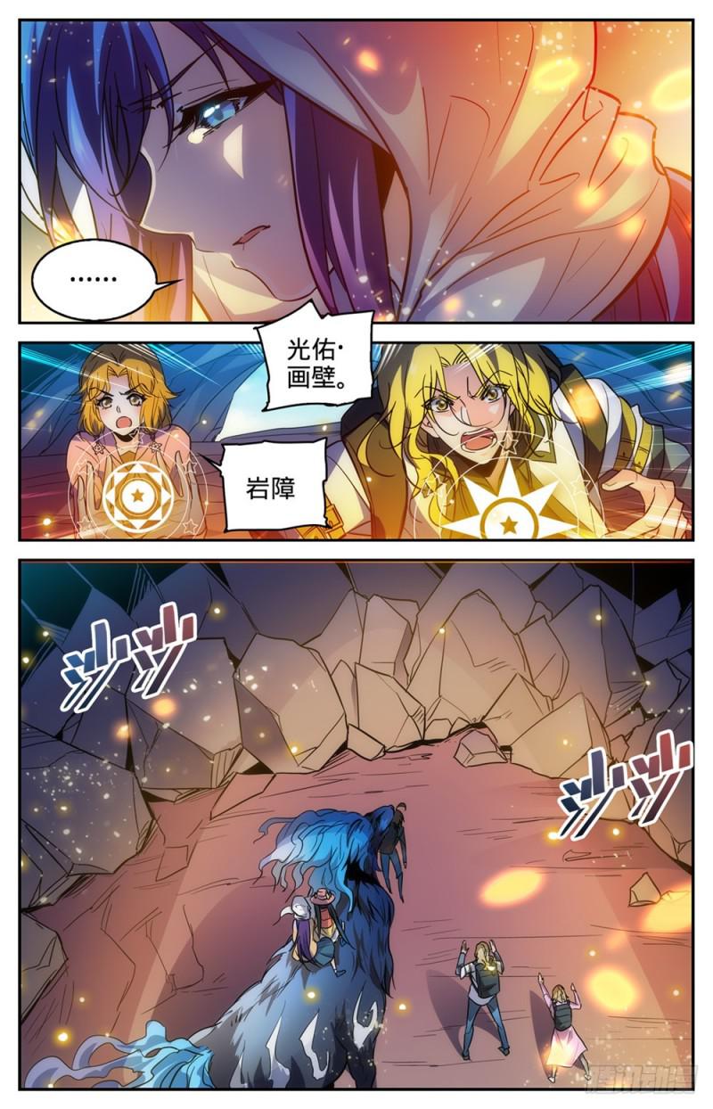 全职法师漫画免费阅读下拉式漫画,327 时间赛跑!1图