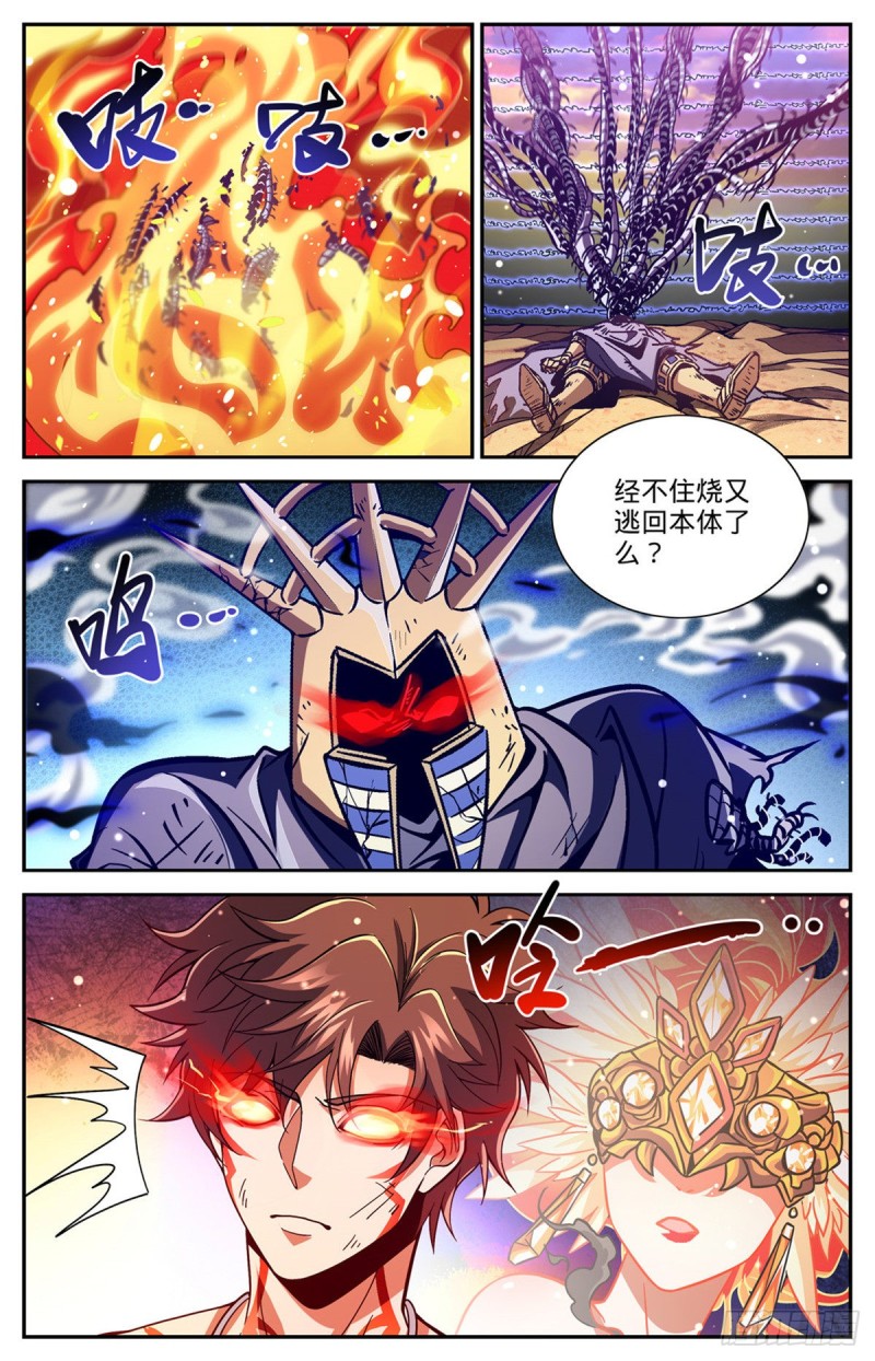 全职法师小说免费阅读笔趣阁无弹窗漫画,670 嬴了战役1图