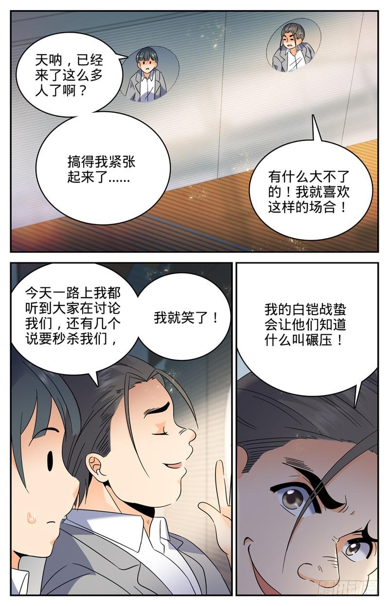 全职法师小说漫画,134 至高魔法2图