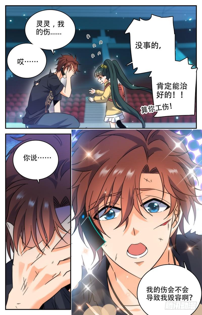 全职法师漫画免费阅读下拉式漫画,187 妖母已死！1图
