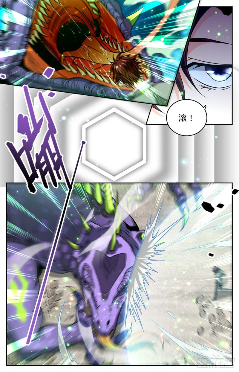 全职法师漫画免费阅读下拉式漫画,617 我改变主意了1图