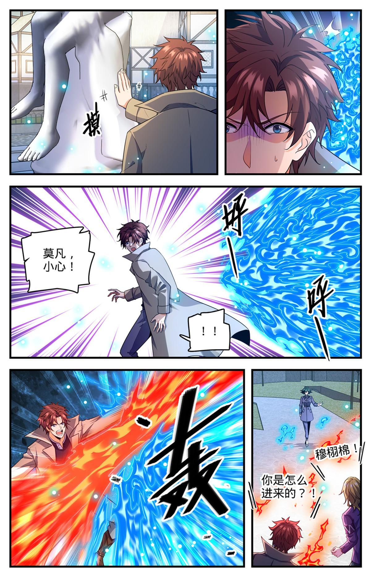 全职法师漫画免费阅读漫画,888 炎狱之门2图