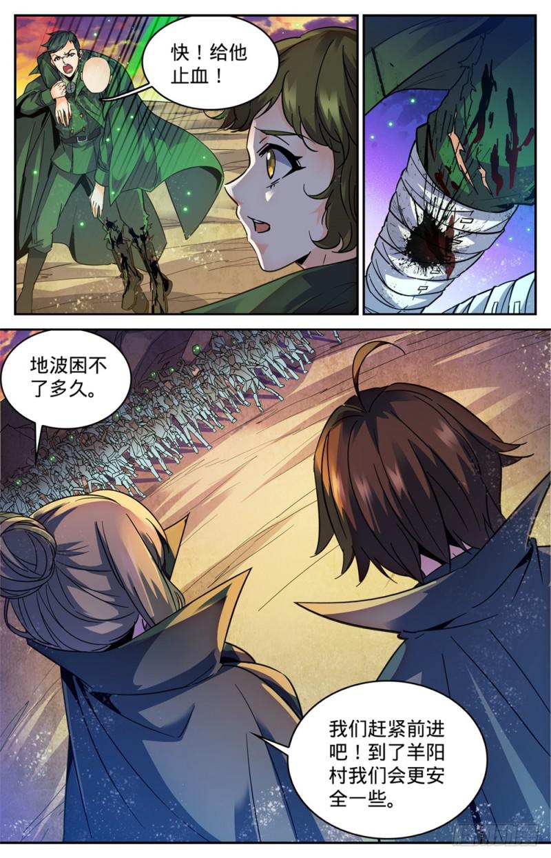 全职法师第一季第一集漫画,351 尸堆暴袭!2图