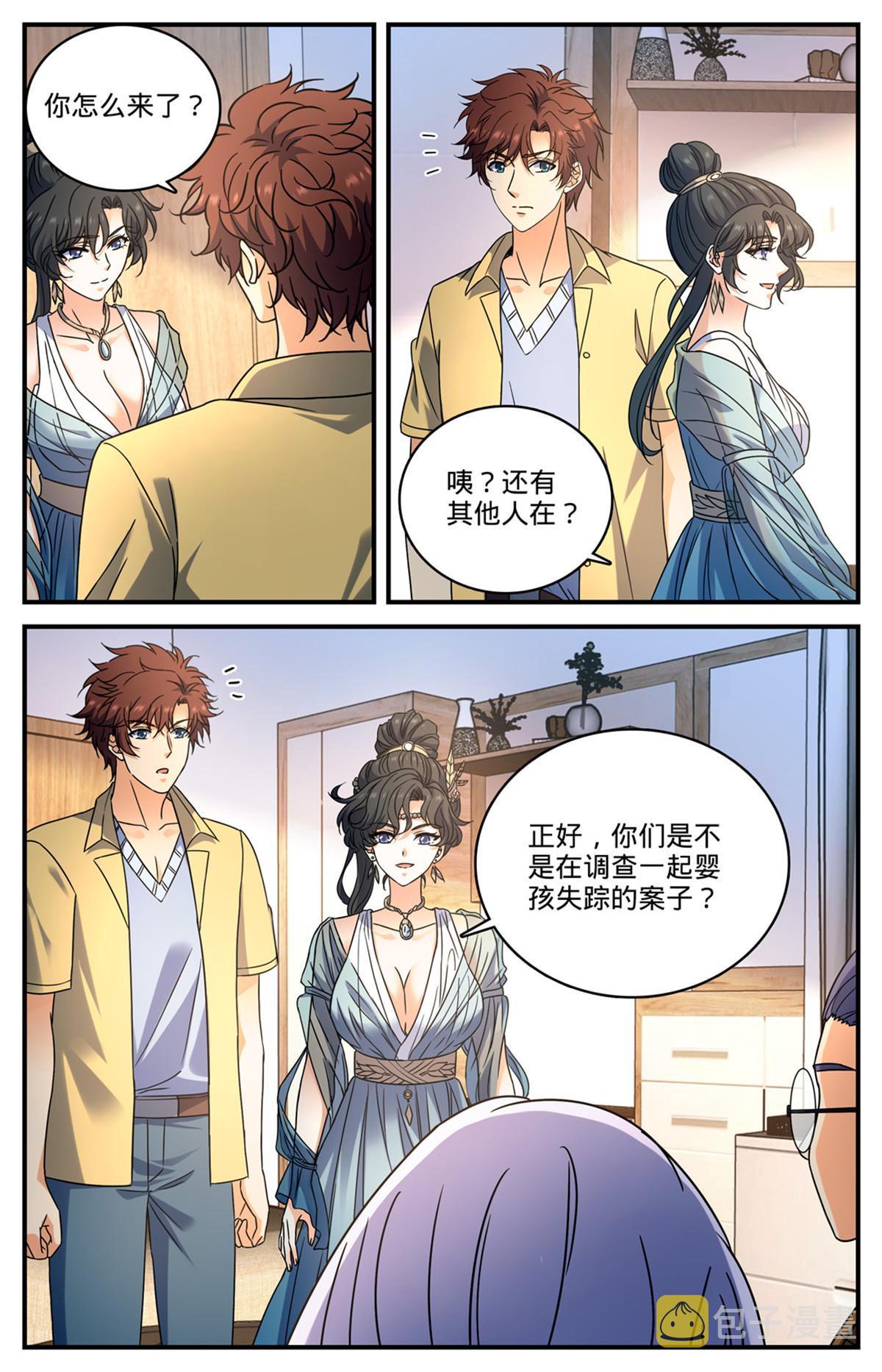 全职法师漫画,965 歹郎公会2图