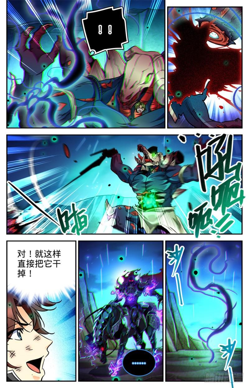 全职法师特别篇之神秘委托在线观看免费版完整漫画,373 天亮了1图