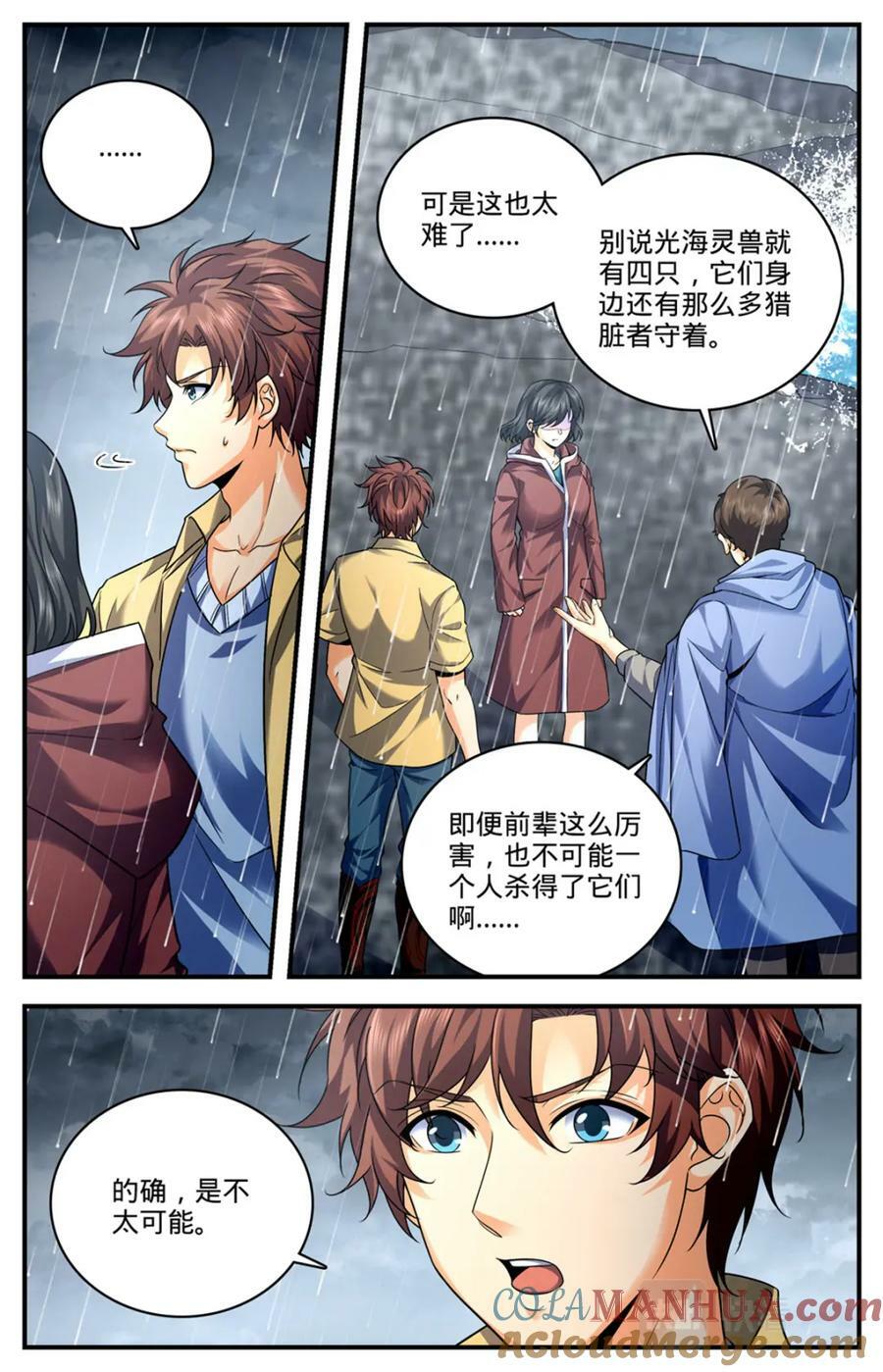 全职法师4季全漫画,1034 潮之灵2图