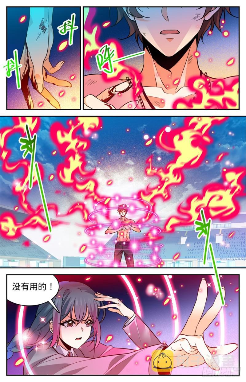 全职法师第四季漫画,349 凝神反击!2图