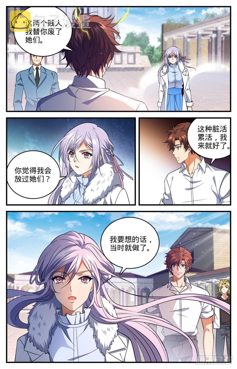 全职法师漫画漫画,681 地震雷暴2图