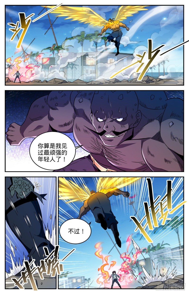 全职法师特别篇漫画,630 卡索被擒2图