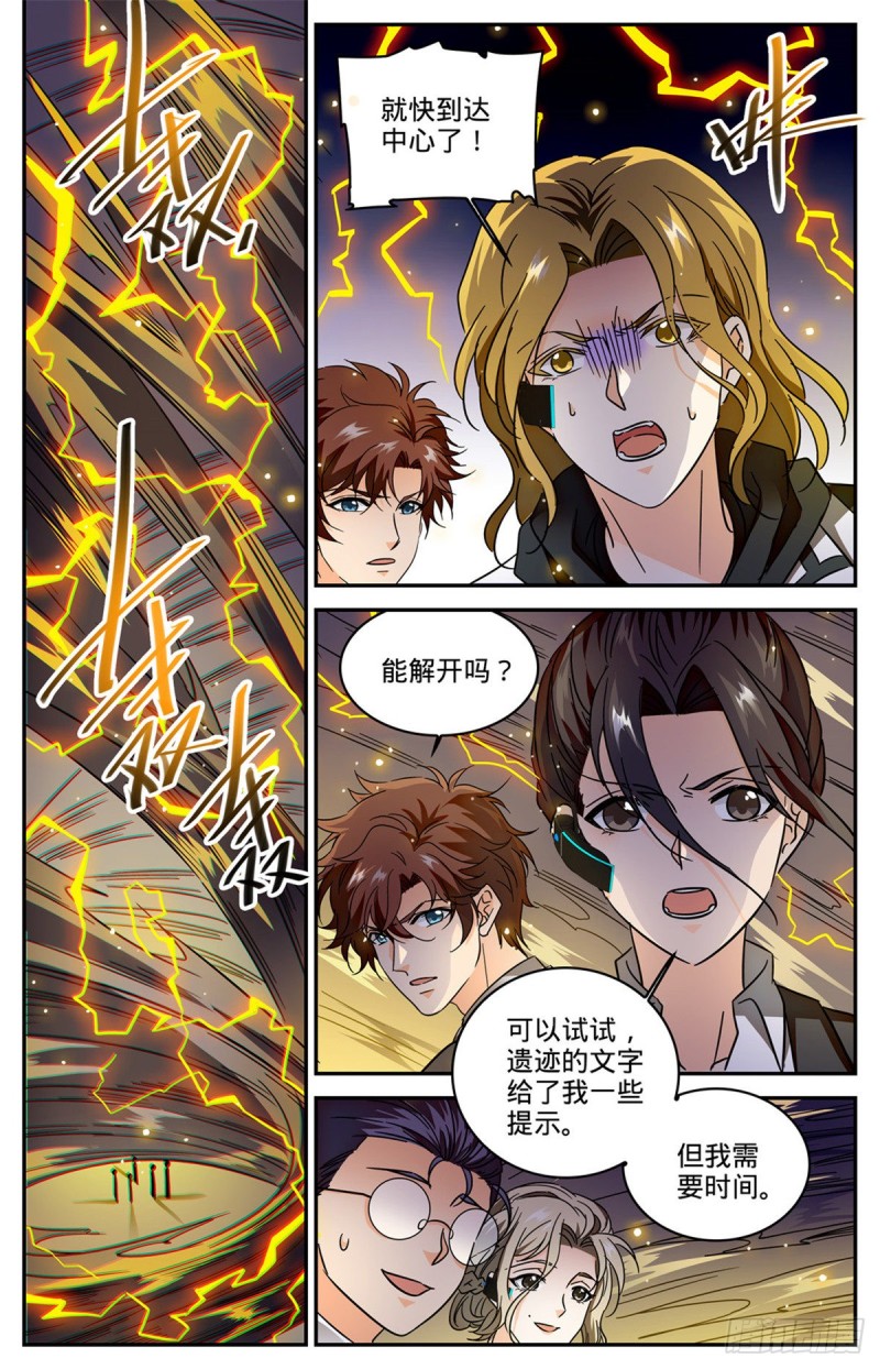 全职法师第四季免费观看完整版漫画,598 风暴禁制2图