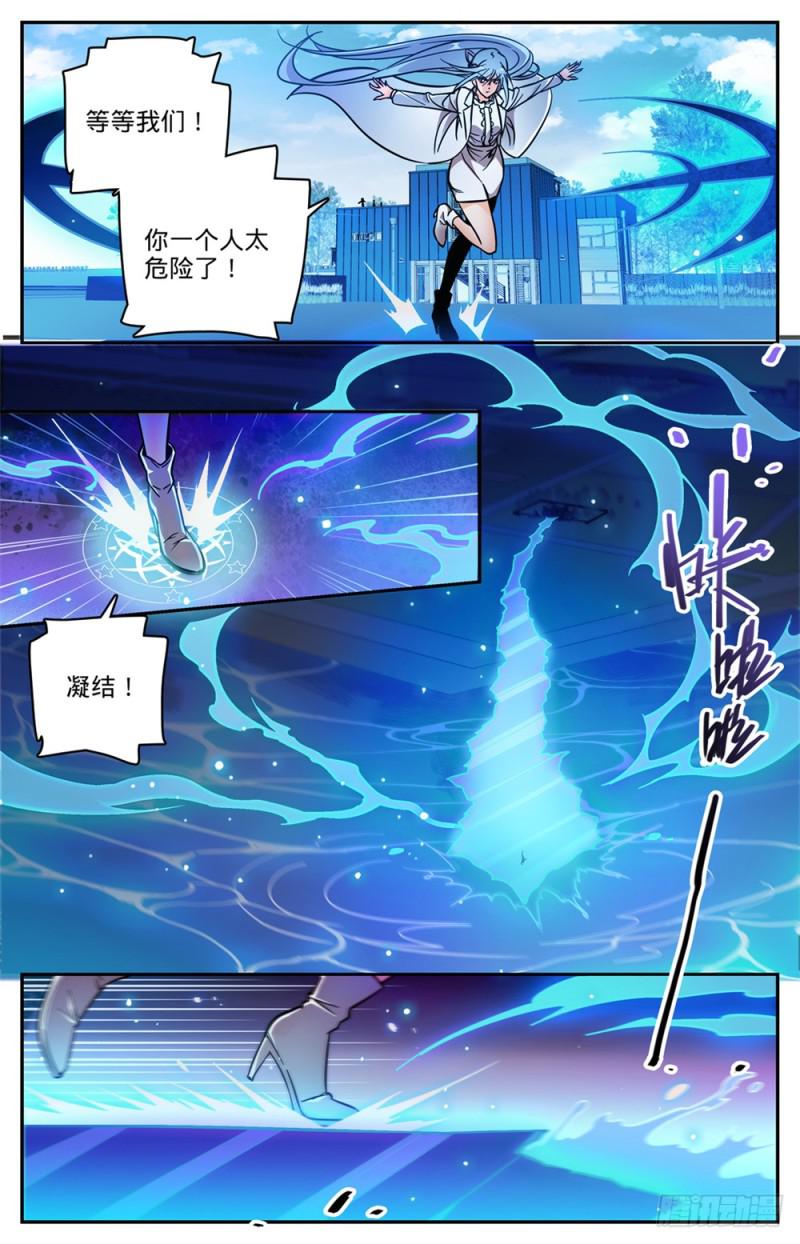 全职法师漫画免费阅读漫画,473 火急救援1图