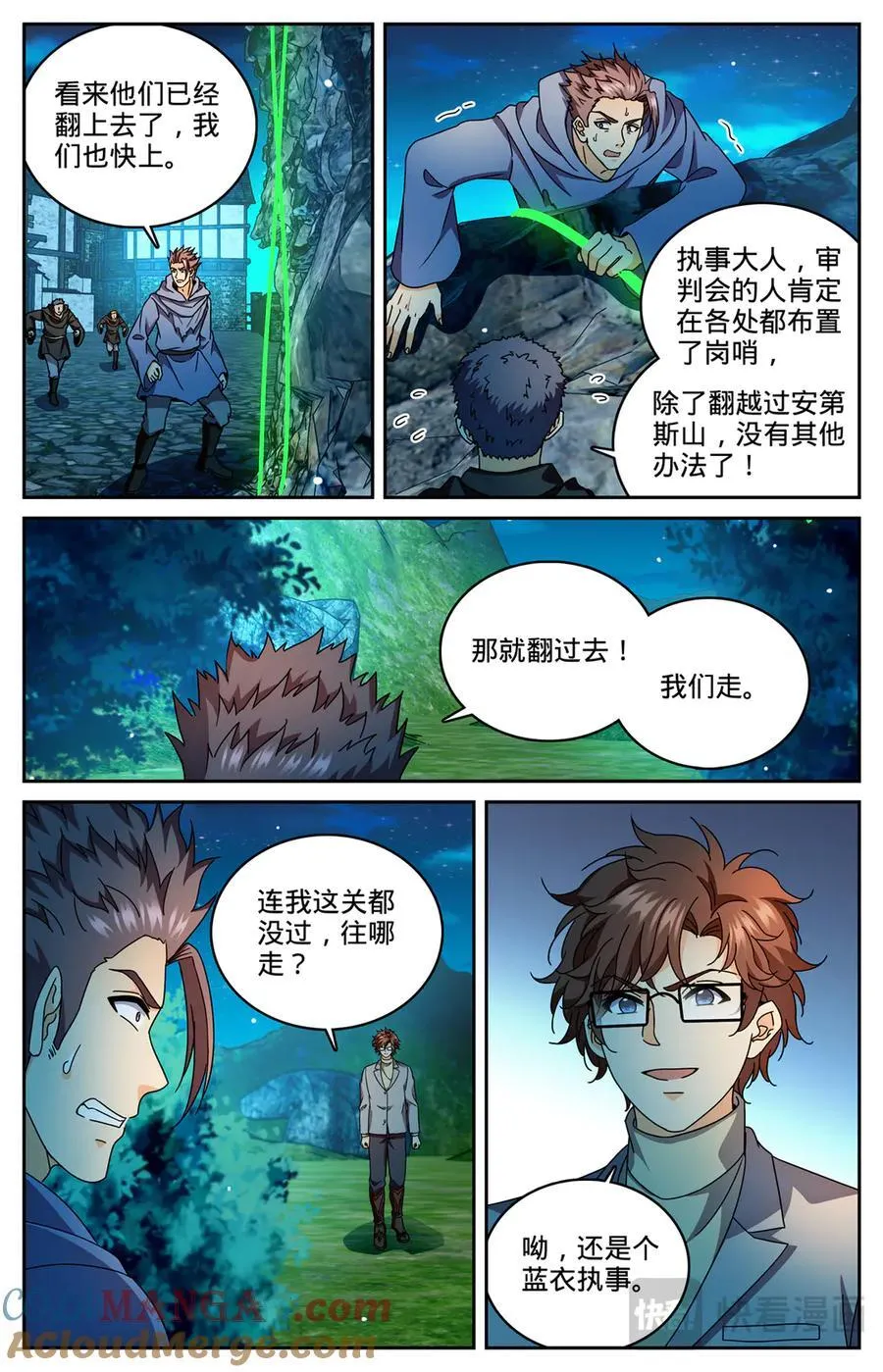 全职法师百度百科漫画,1178 重力挂铅1图