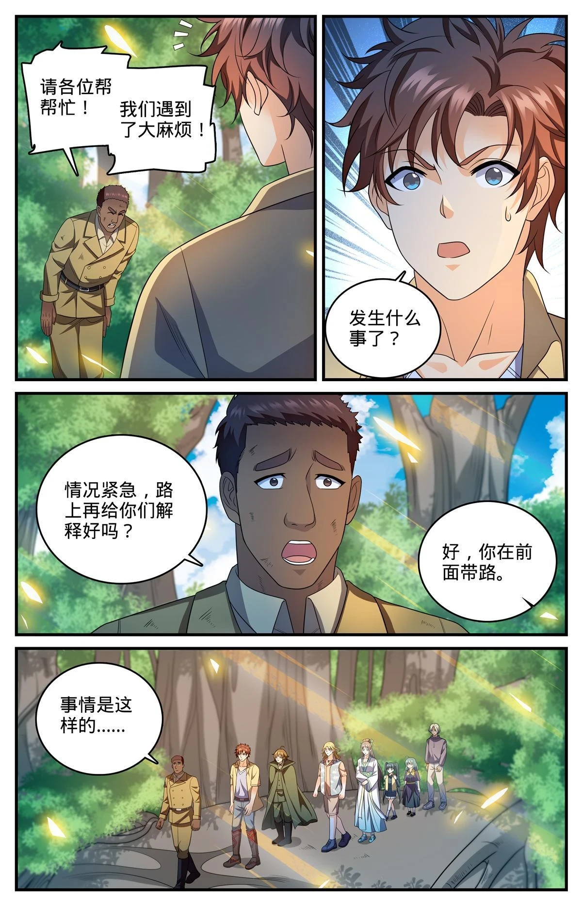 全职法师之漫画,982 救的人是老熟人2图