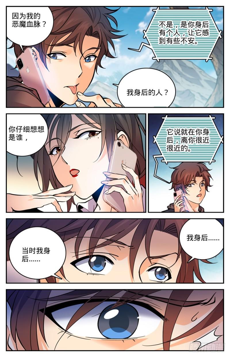 全职法师漫画免费阅读下拉式漫画,459 帕特农神庙学院2图