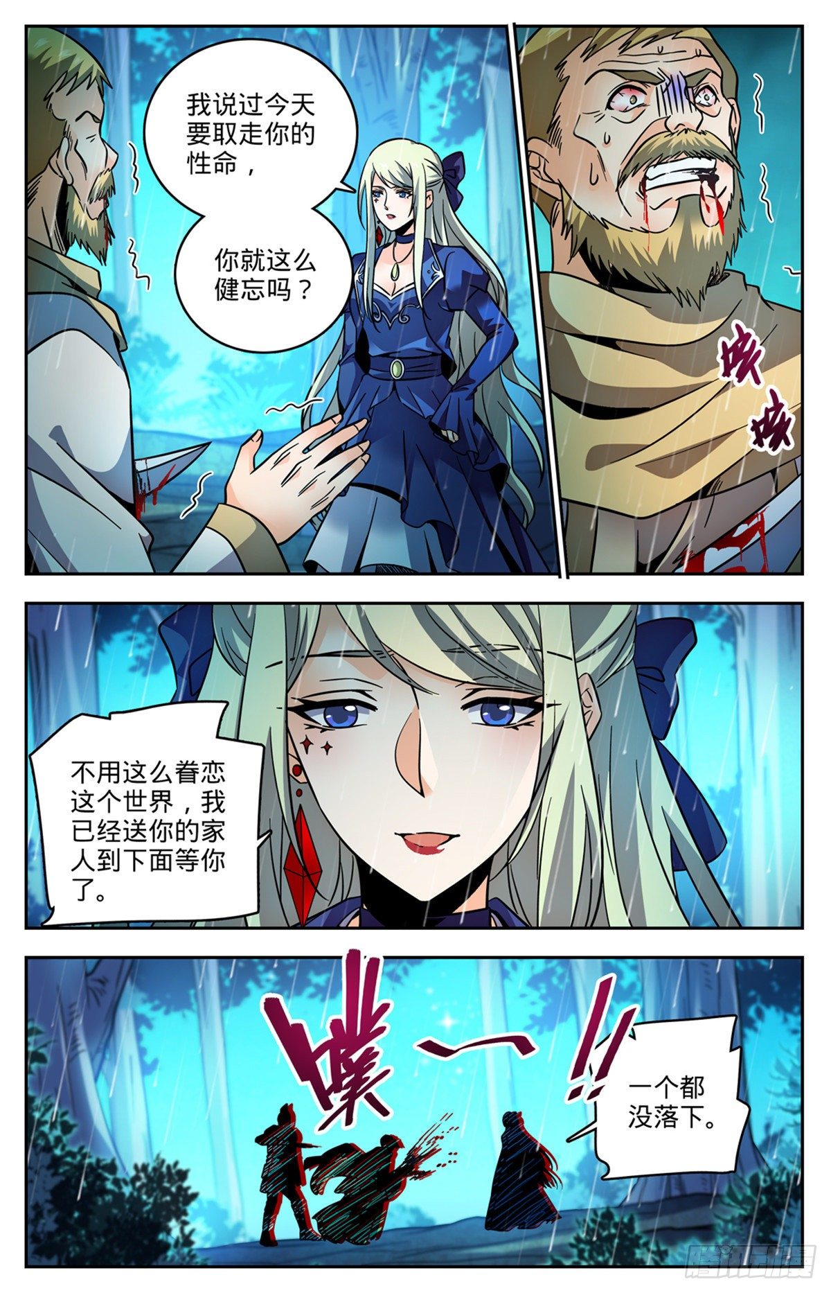 全职法师浪神解说漫画,763 复活神术2图