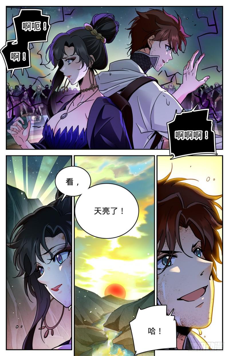 全职法师笔趣阁漫画,373 天亮了2图