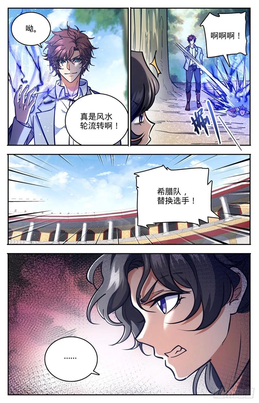 全职法师浪神解说漫画,730 联手2图