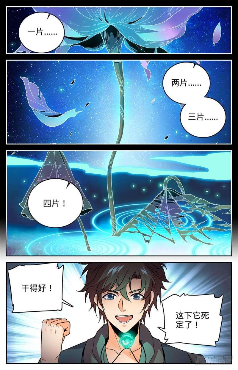 全职法师之全职召唤师漫画,438 冲击高阶壁垒2图