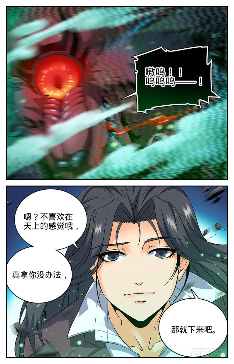 全职法师漫画免费阅读下拉式漫画,44 魔狼精魄2图